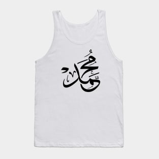 Mohammed in arabic, the name Muhammad calligraphy Tank Top